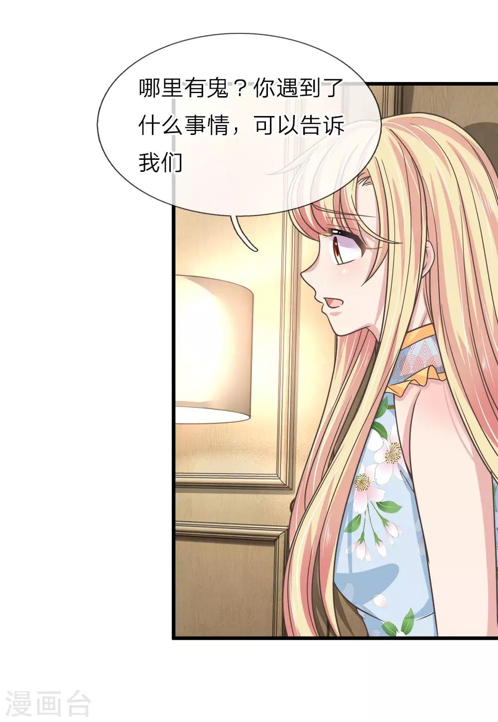 第207话 看到了可怕的蓝色人-第172话