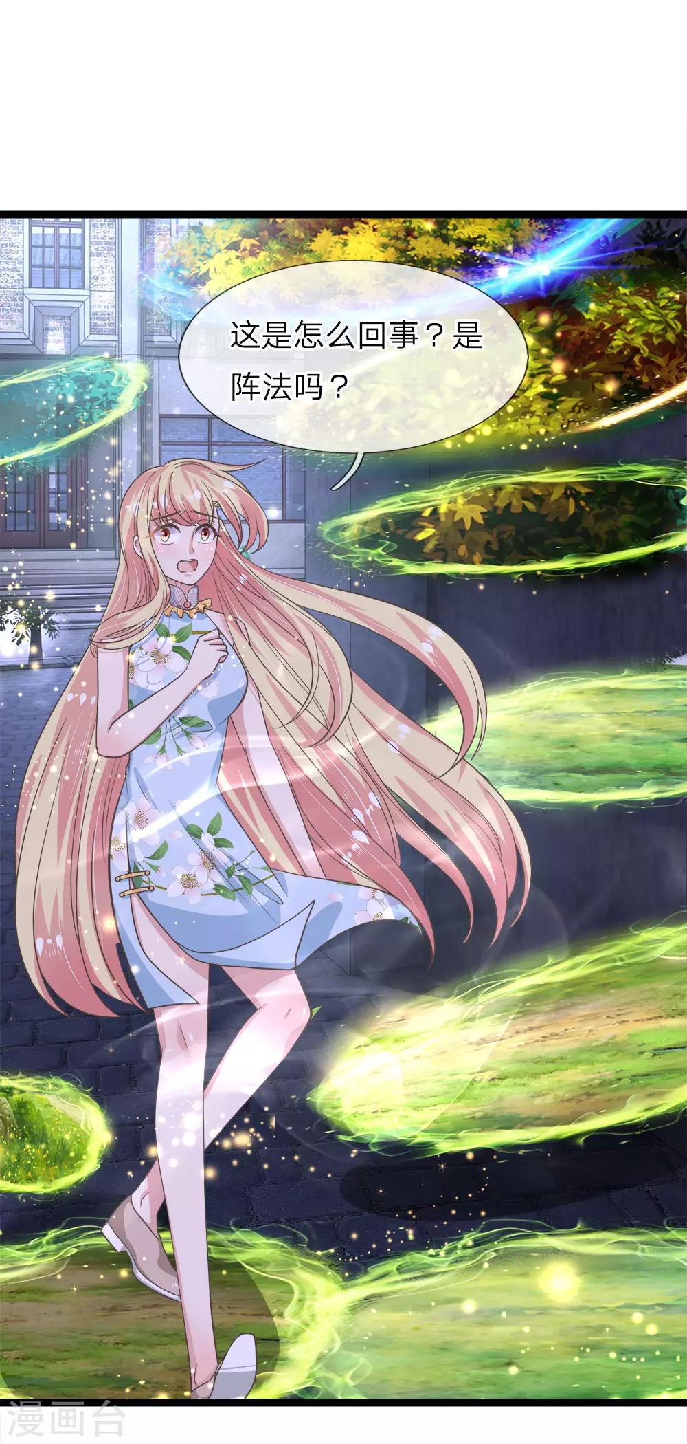 第209话 闯进神秘地界-第174话