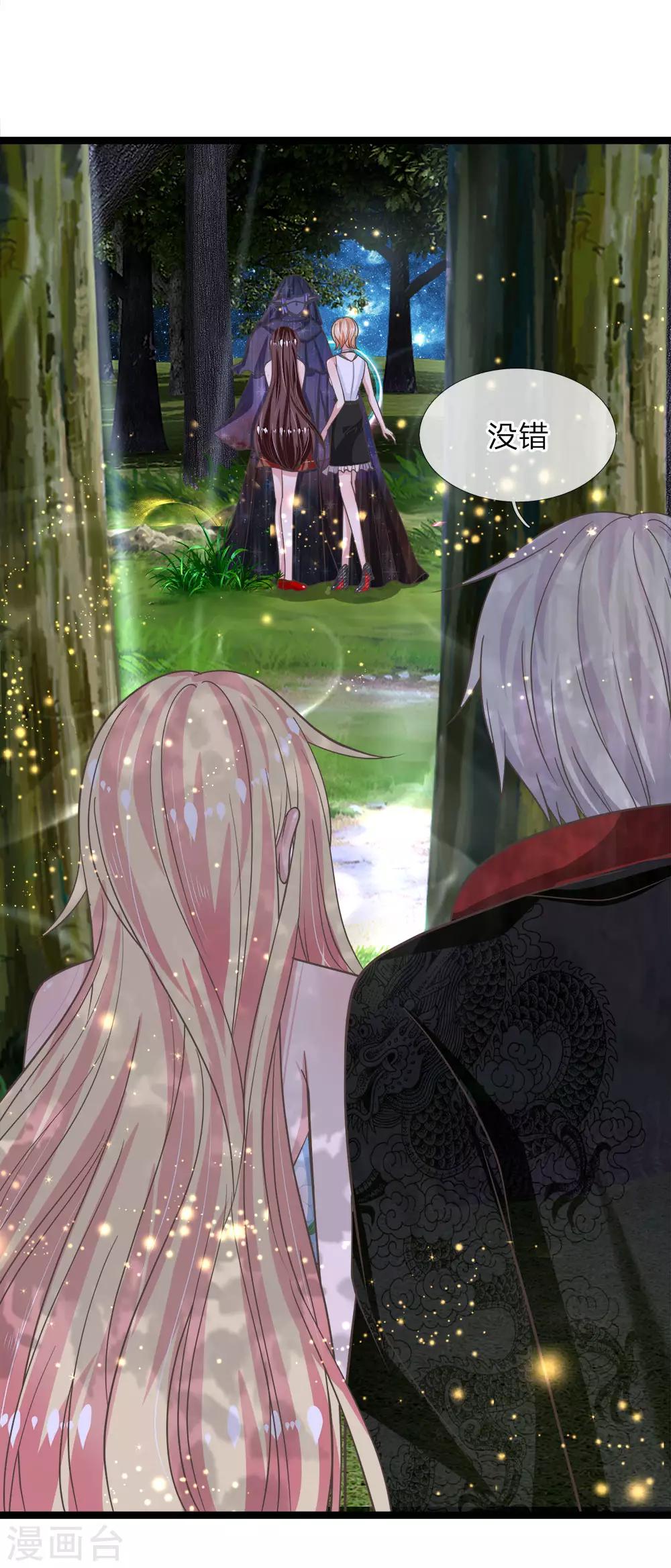 第209话 闯进神秘地界-第174话
