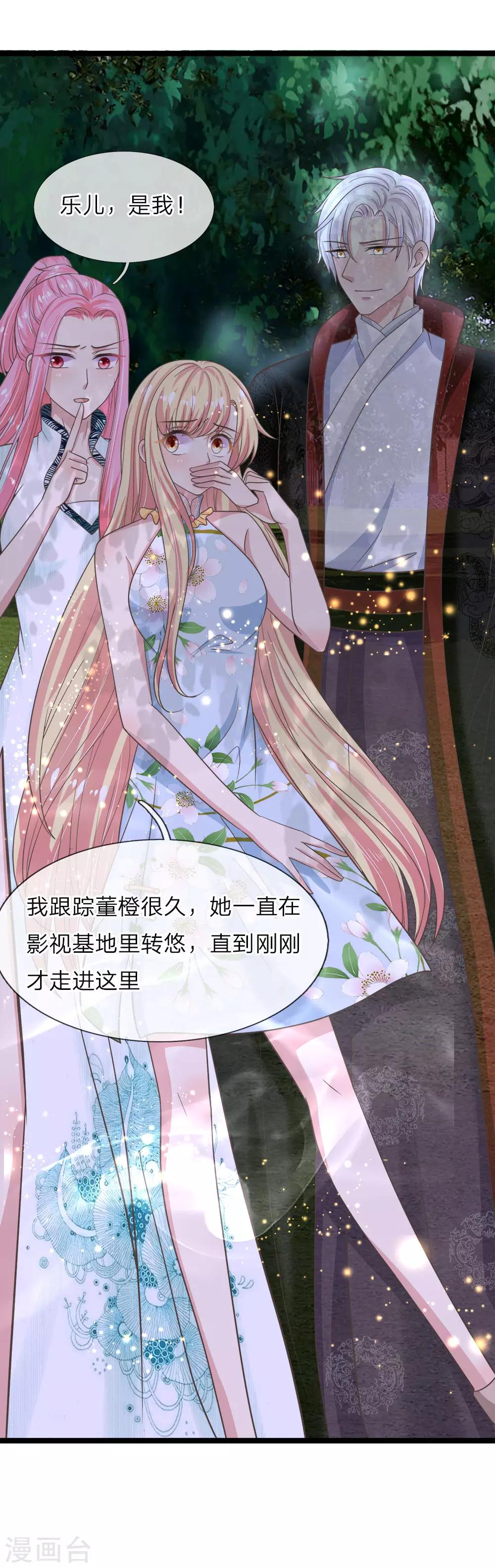第209话 闯进神秘地界-第174话
