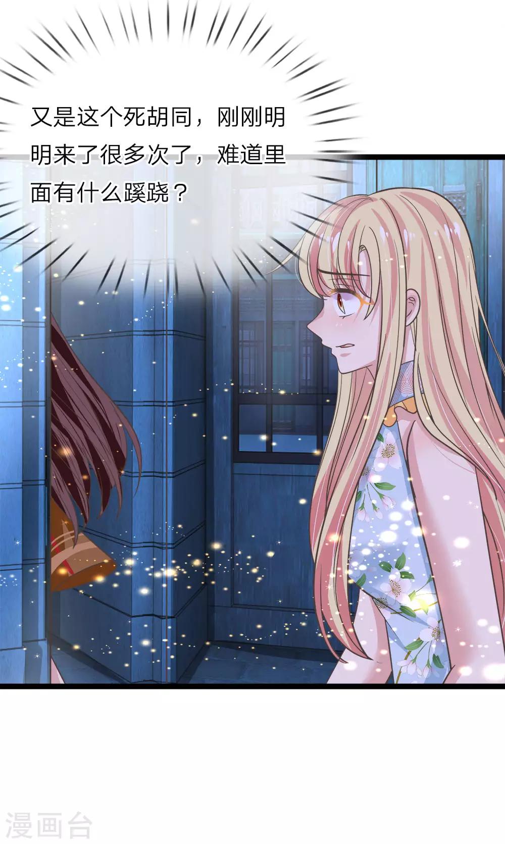 第209话 闯进神秘地界-第174话
