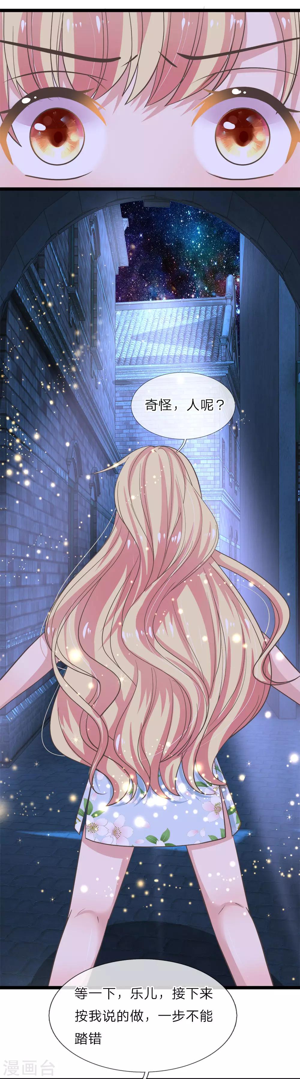 第209话 闯进神秘地界-第174话