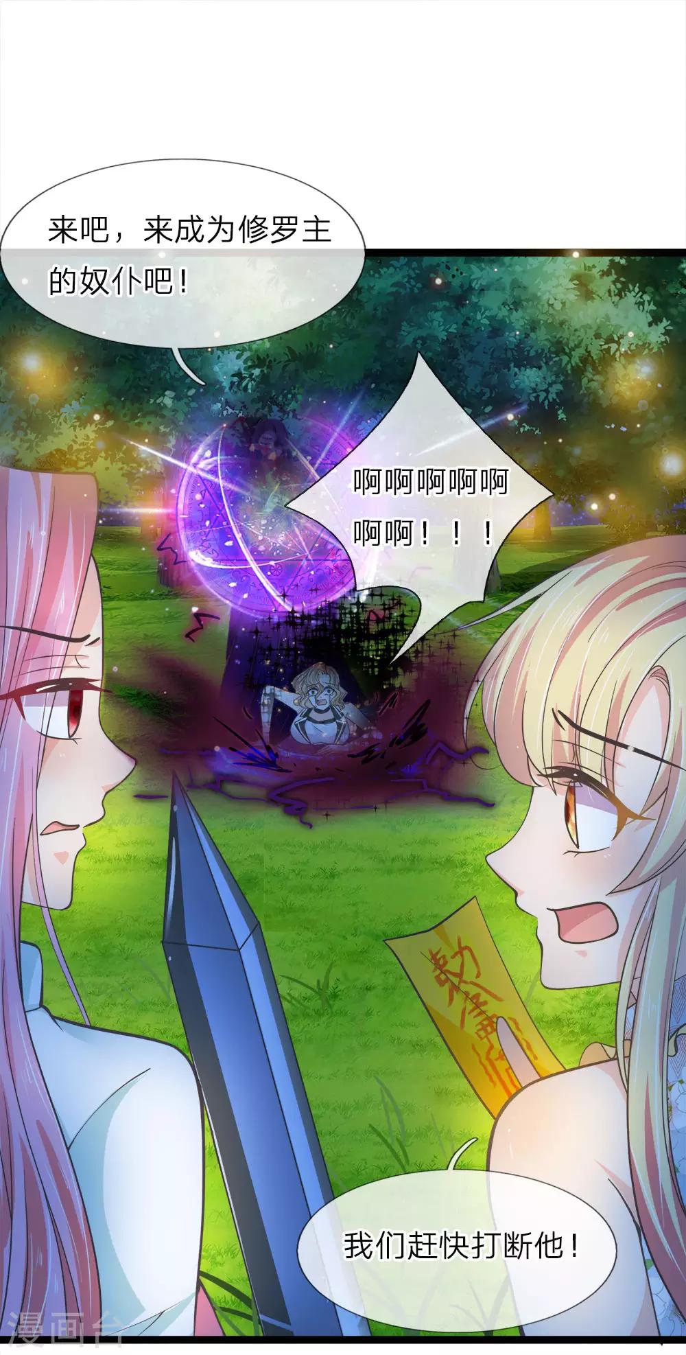 第211话 破获修罗道的实验-第176话