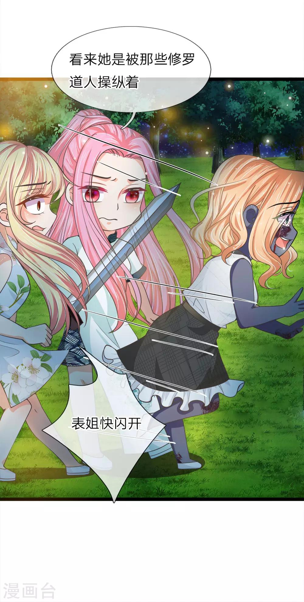 第211话 破获修罗道的实验-第176话