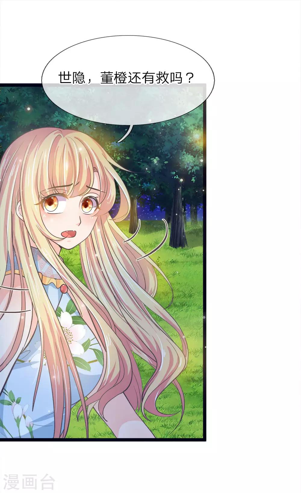 第211话 破获修罗道的实验-第176话