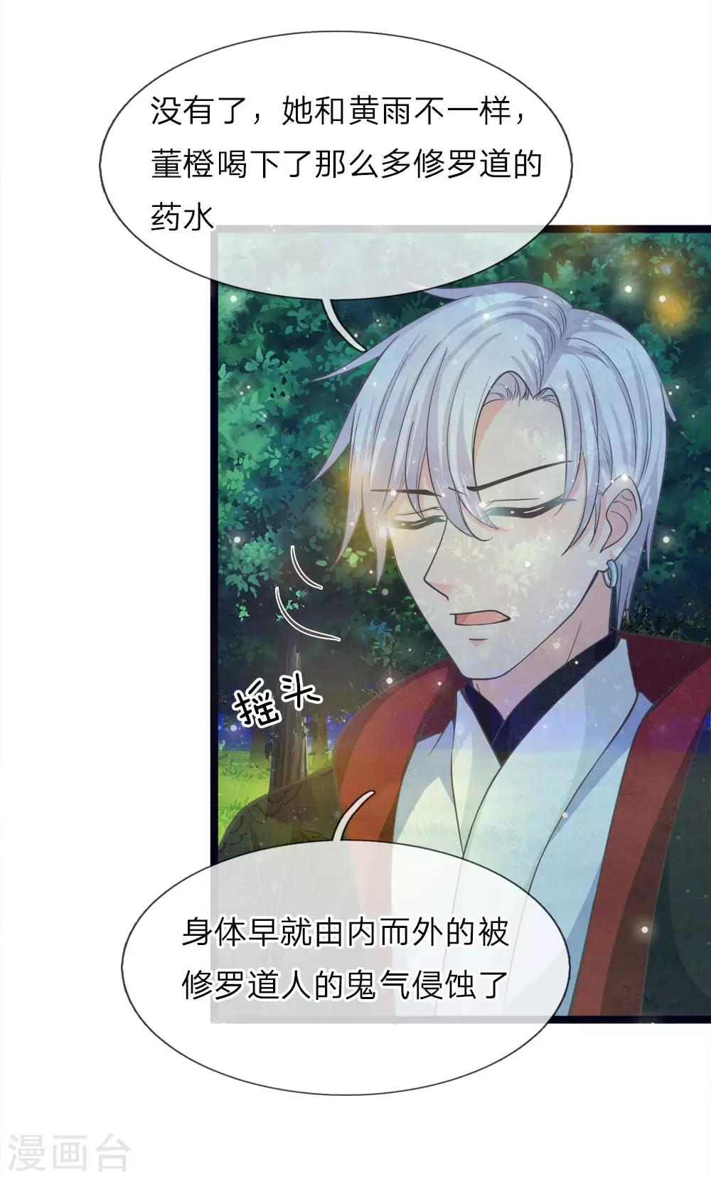第211话 破获修罗道的实验-第176话
