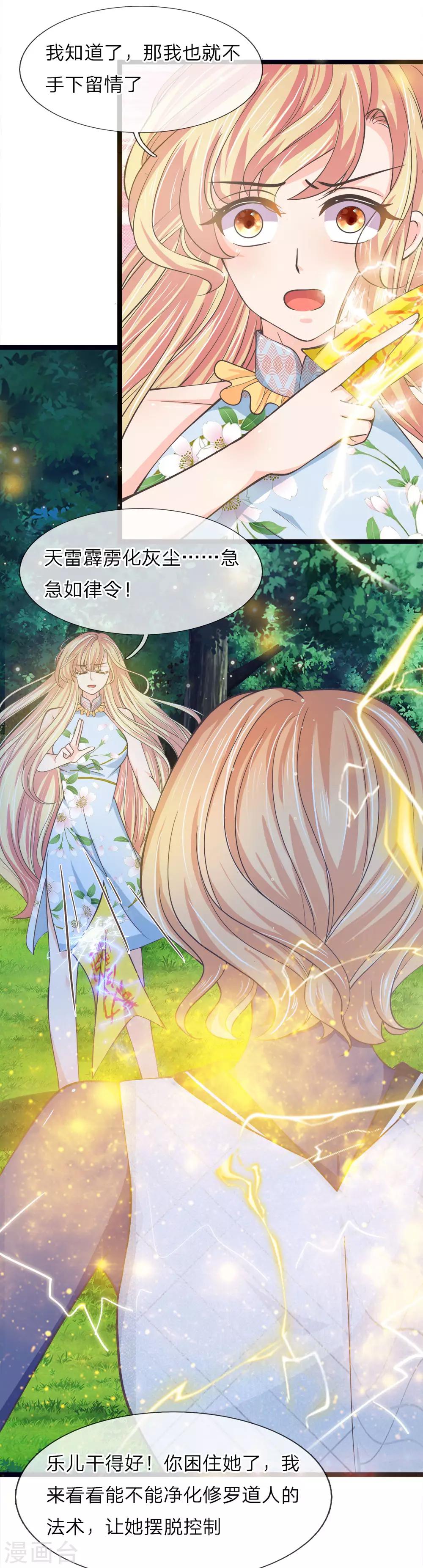 第211话 破获修罗道的实验-第176话