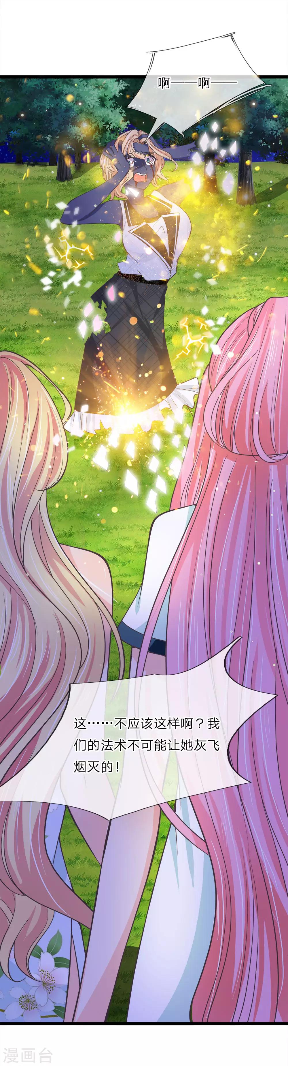 第211话 破获修罗道的实验-第176话