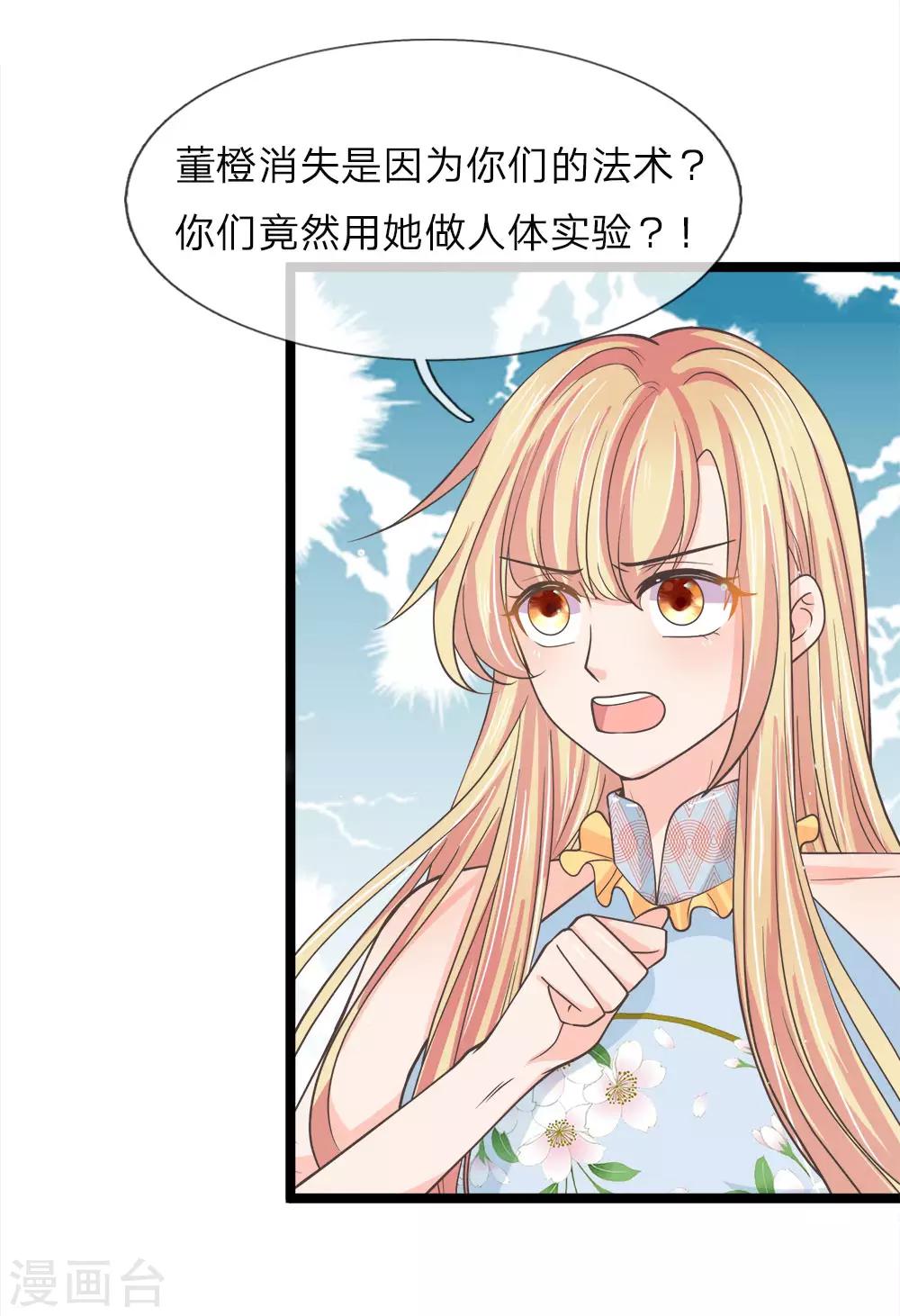第211话 破获修罗道的实验-第176话