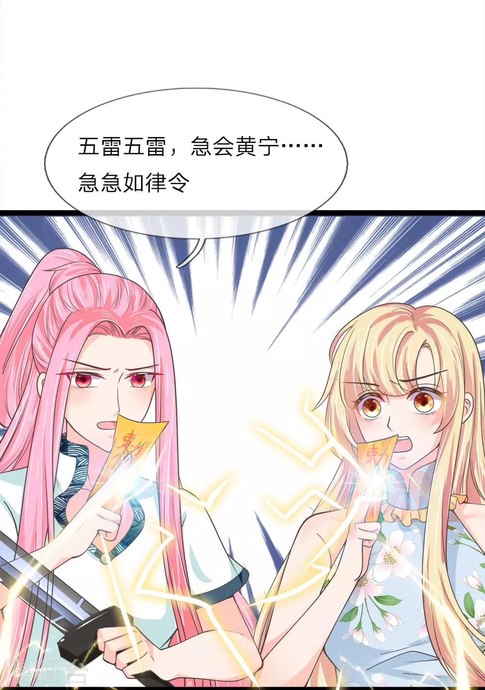 第211话 破获修罗道的实验-第176话