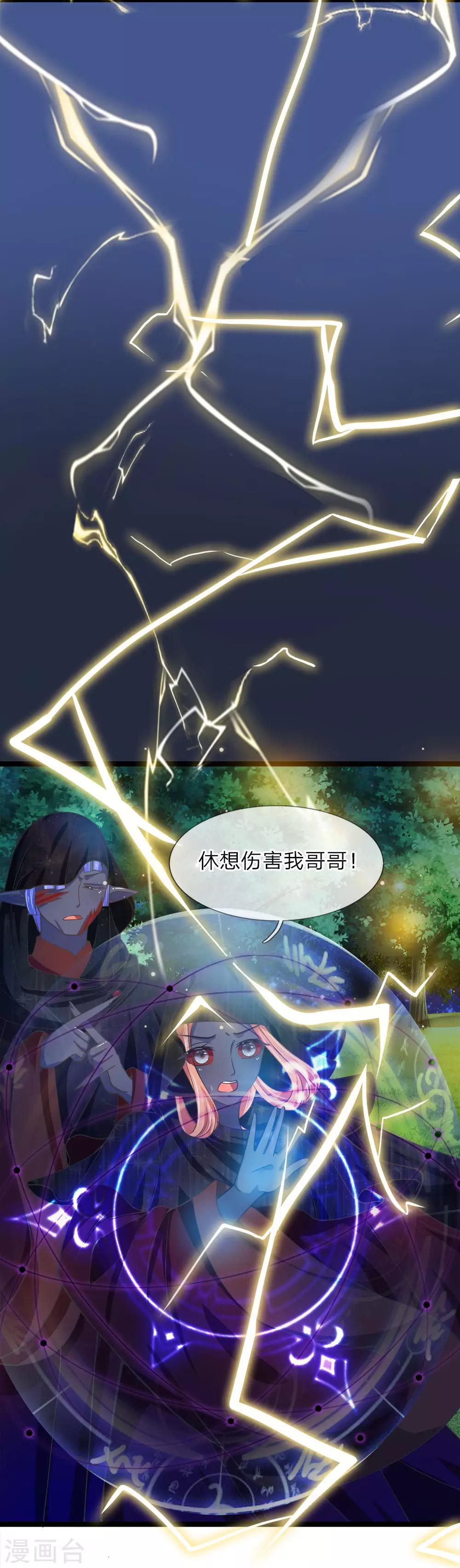 第211话 破获修罗道的实验-第176话