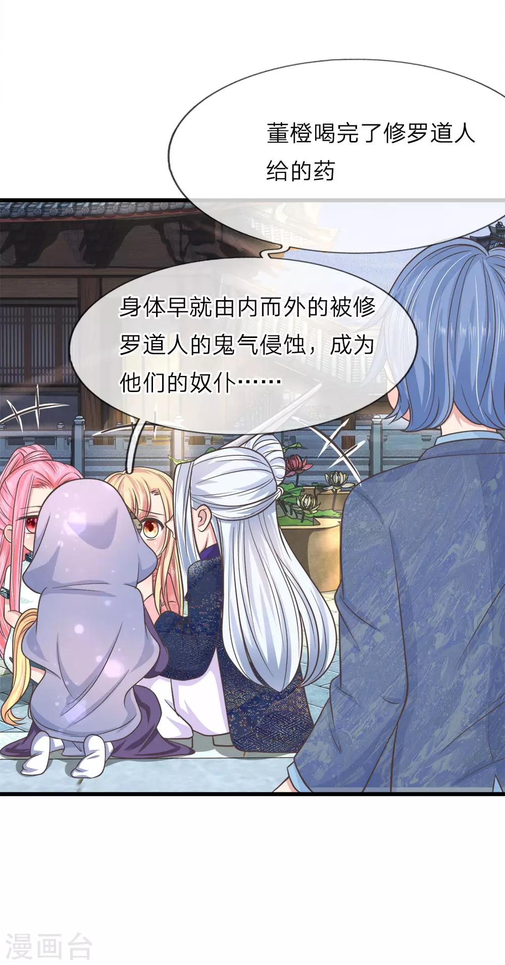 第213话 工地出大事了-第178话