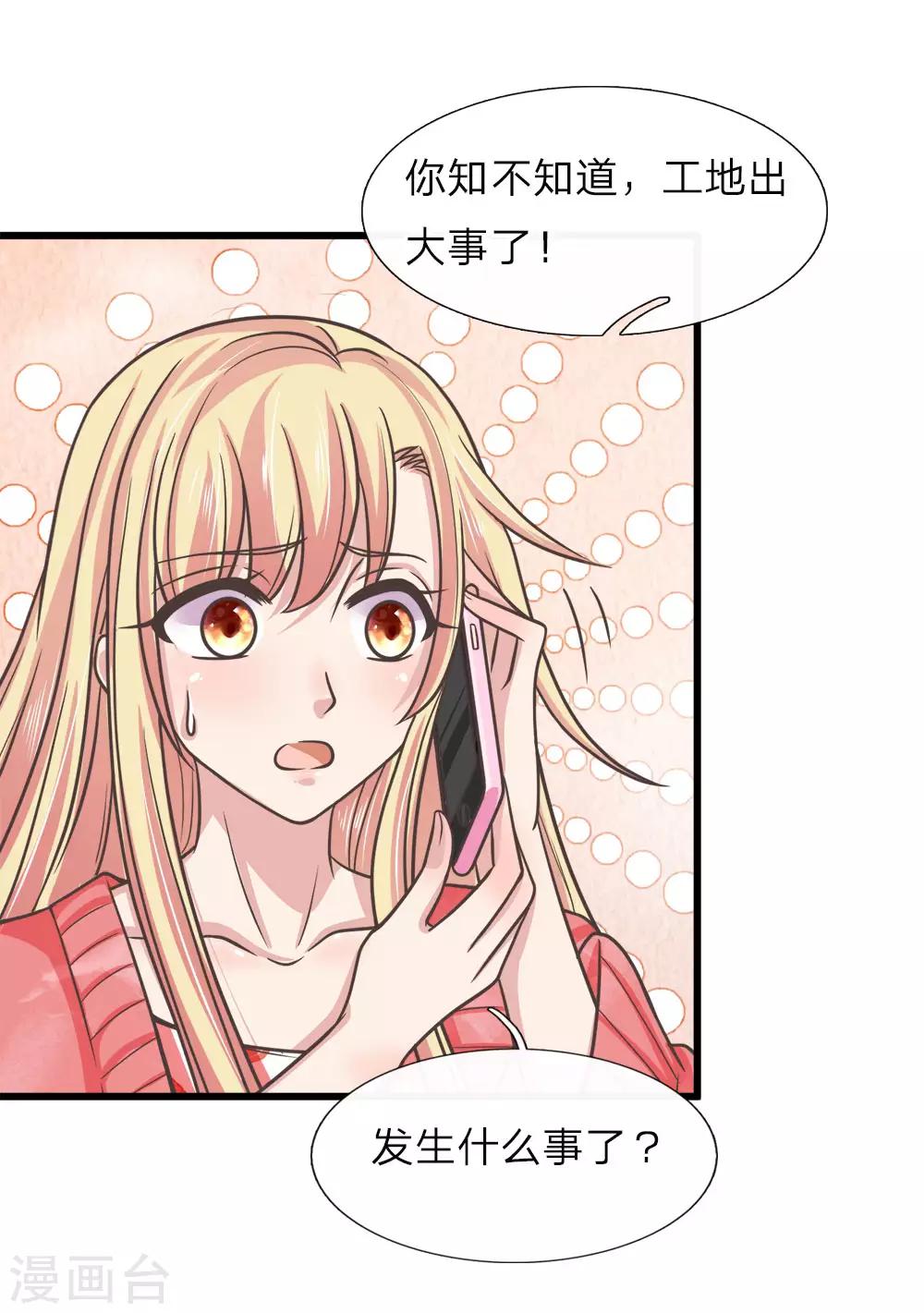 第213话 工地出大事了-第178话