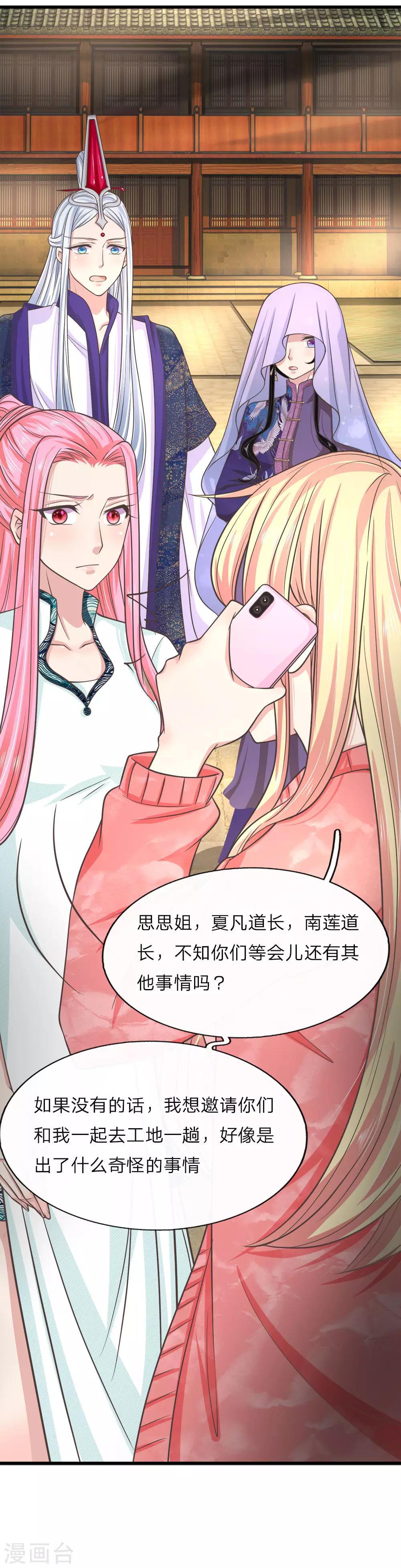 第213话 工地出大事了-第178话