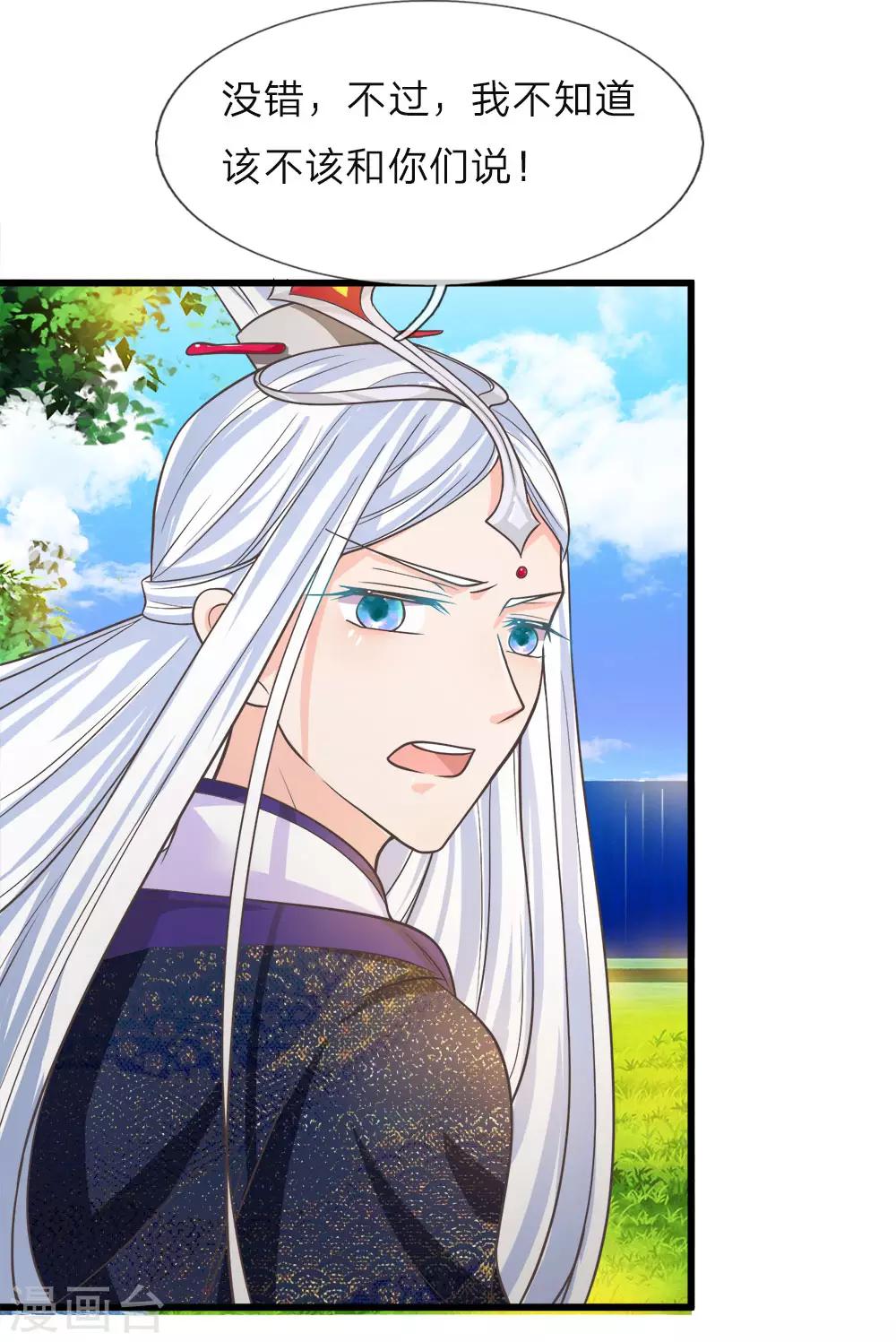 第215话 白蛇传说-第180话