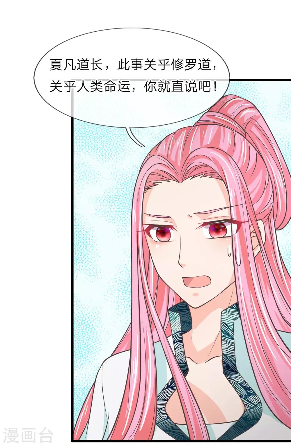 第215话 白蛇传说-第180话