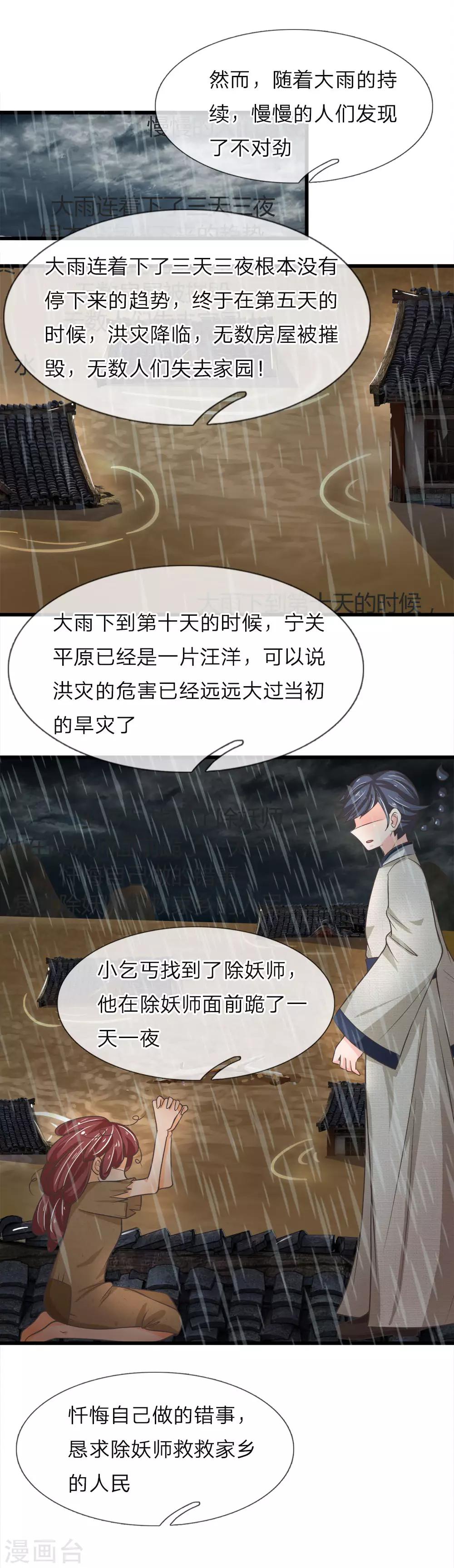 第215话 白蛇传说-第180话