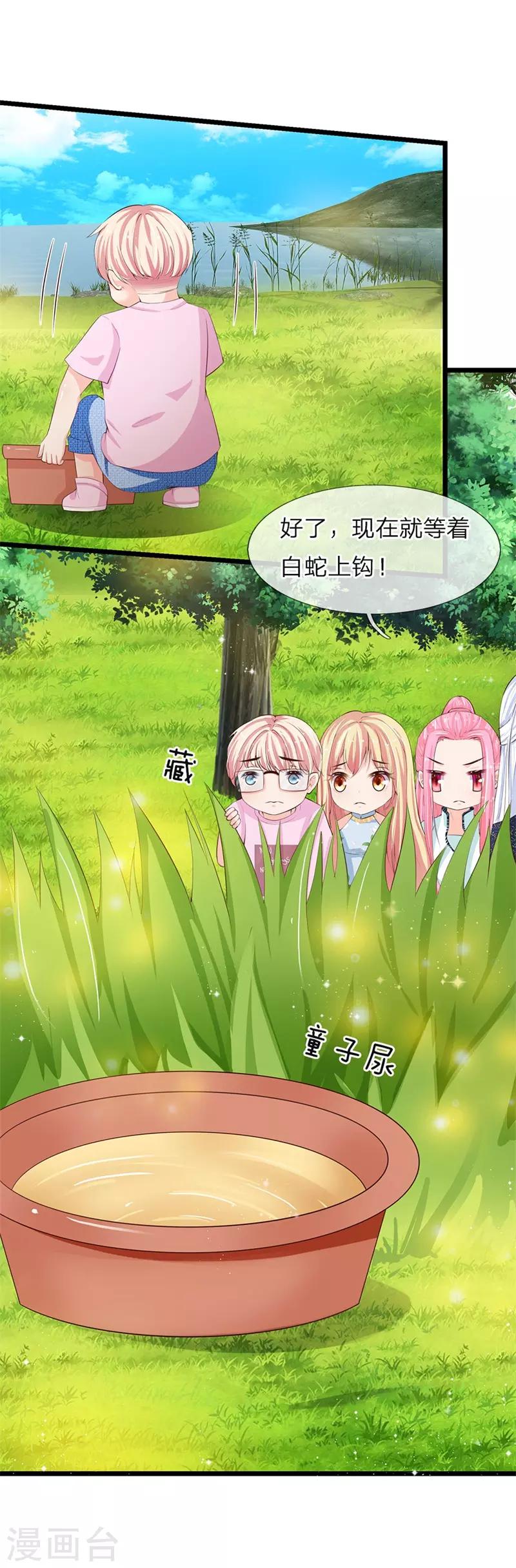 第217话 蛇灵化身-第182话