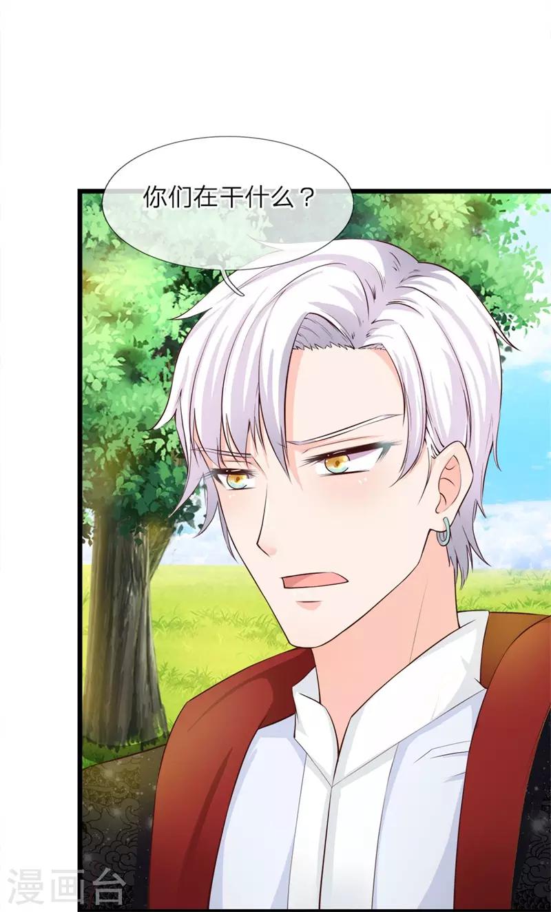 第217话 蛇灵化身-第182话