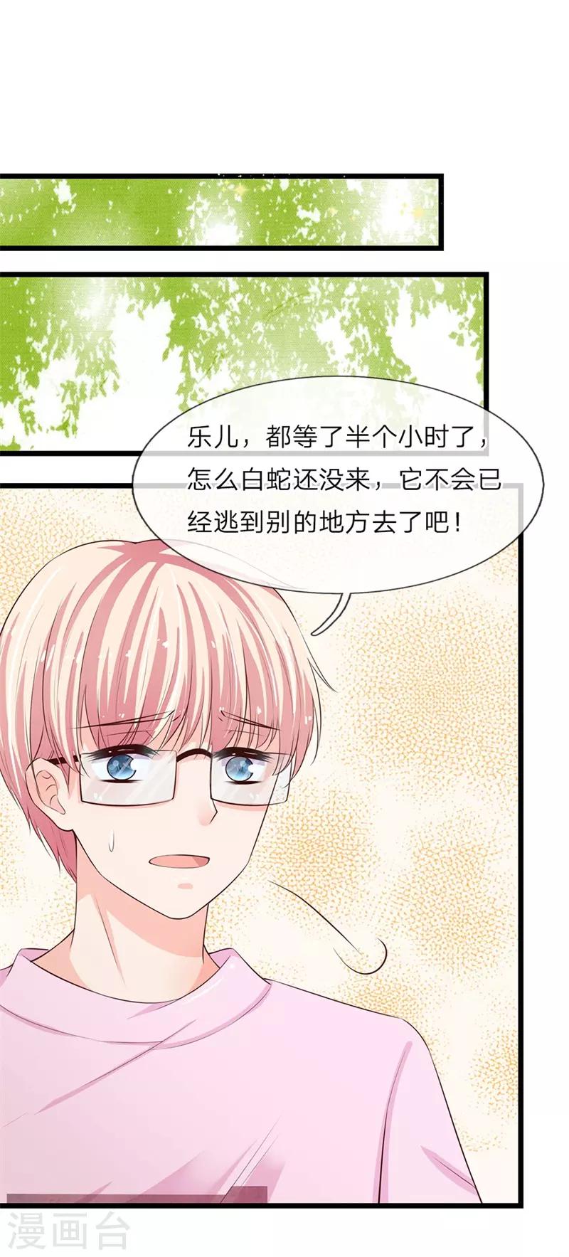 第217话 蛇灵化身-第182话