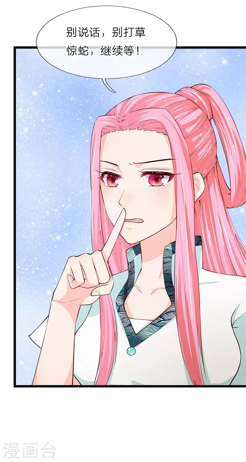 第217话 蛇灵化身-第182话