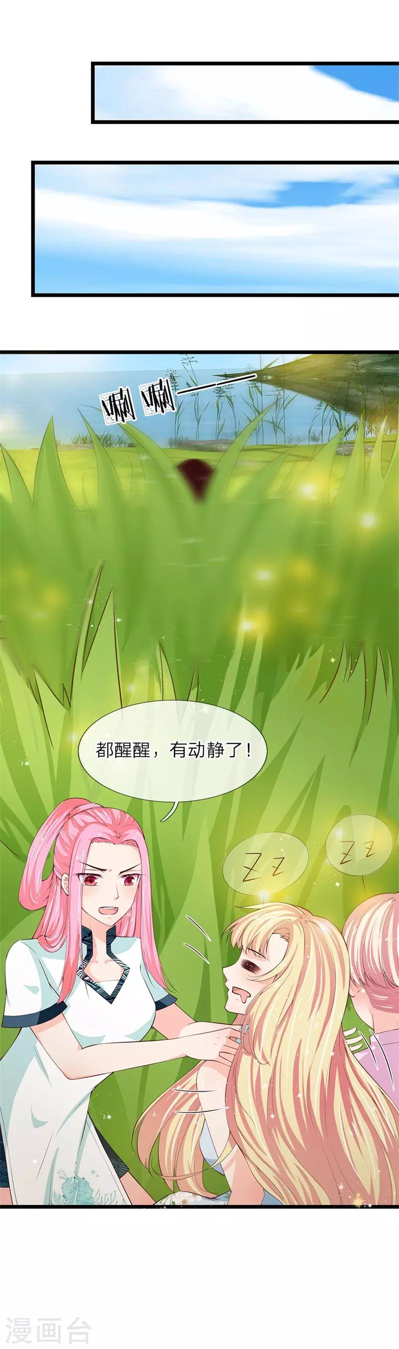第217话 蛇灵化身-第182话