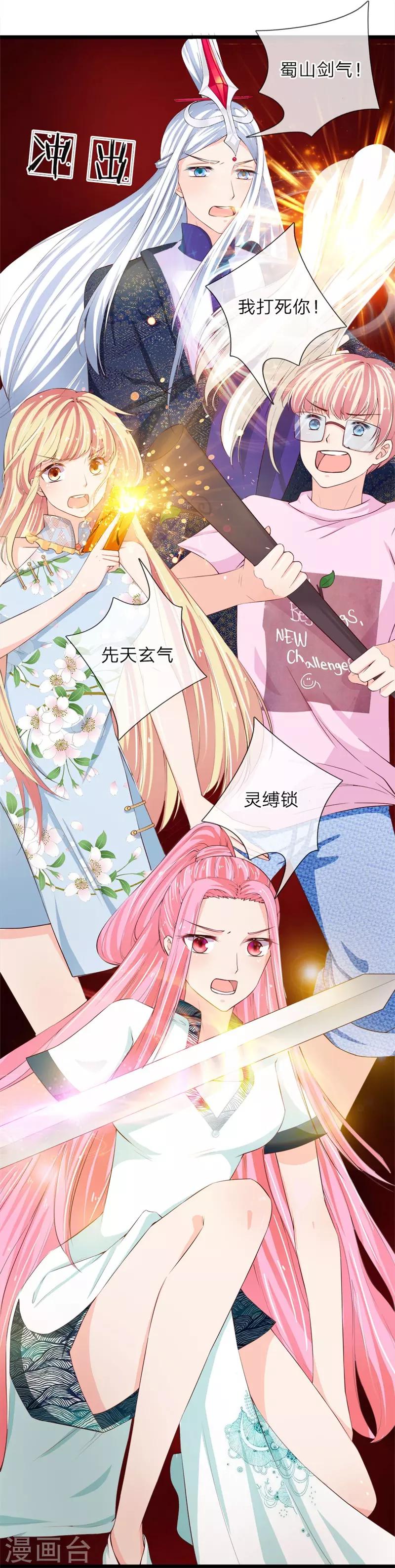 第217话 蛇灵化身-第182话