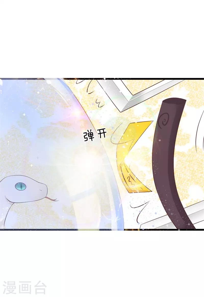 第217话 蛇灵化身-第182话
