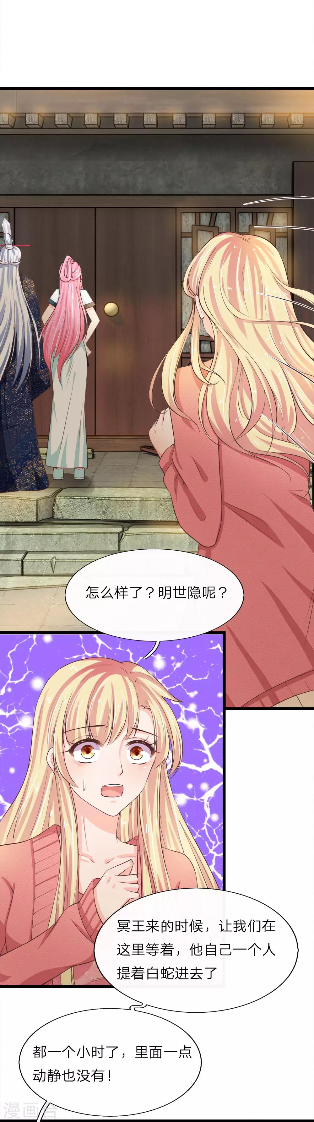 第220话 陷入七绝大阵-第186话