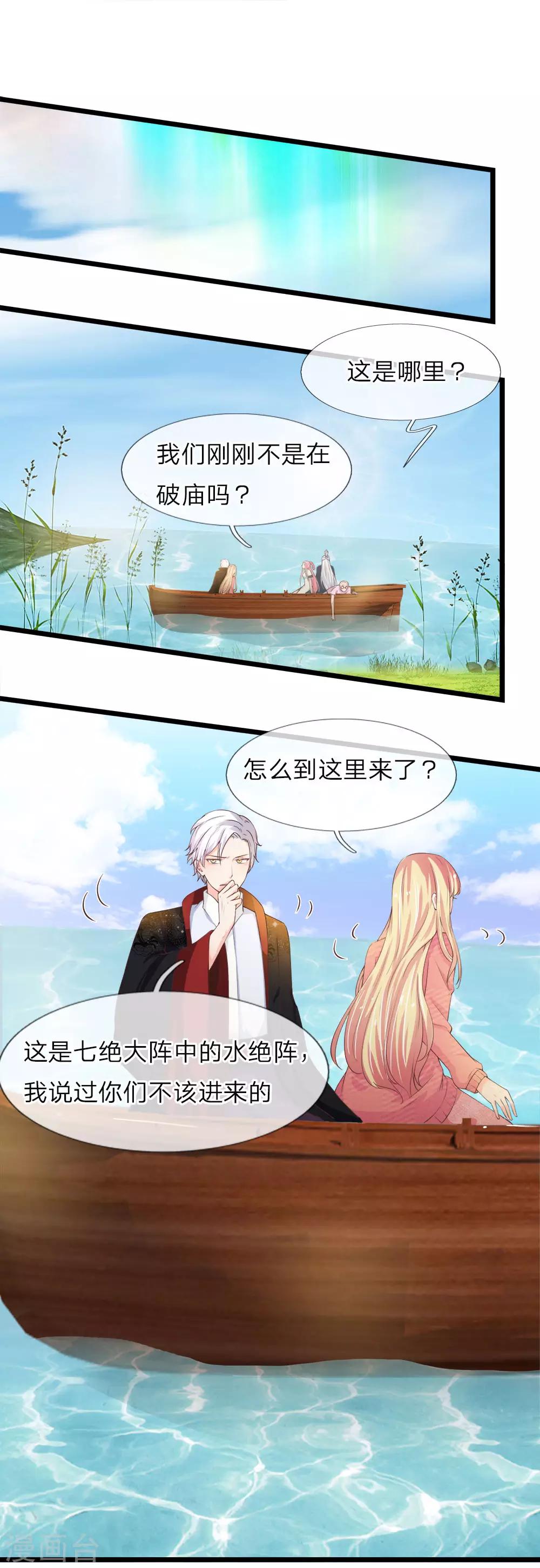 第220话 陷入七绝大阵-第186话
