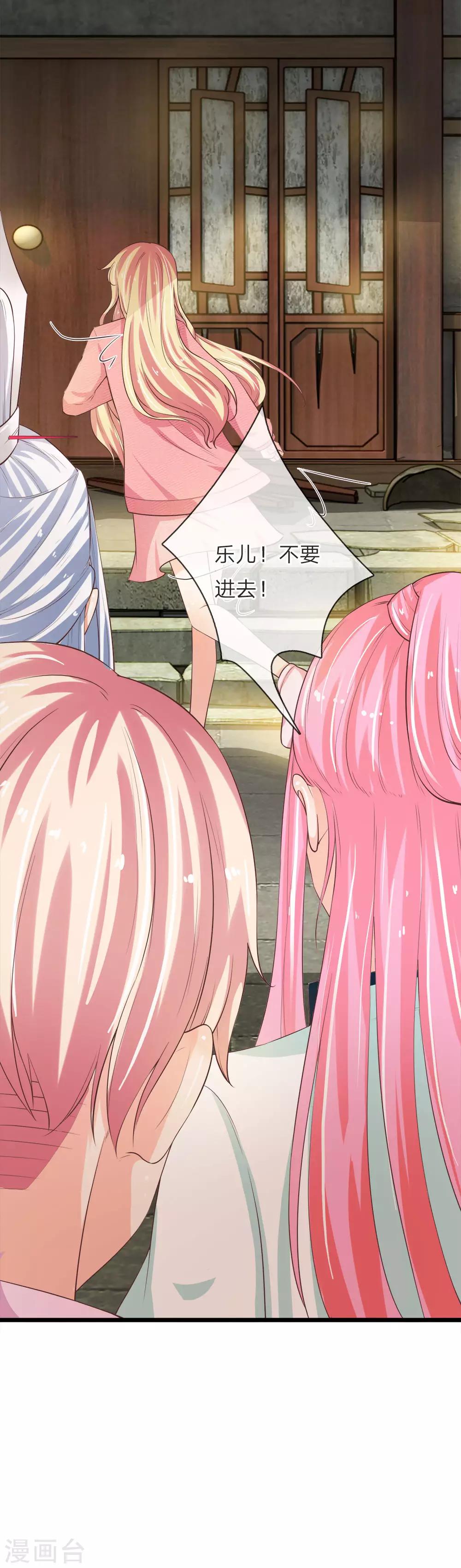 第220话 陷入七绝大阵-第186话