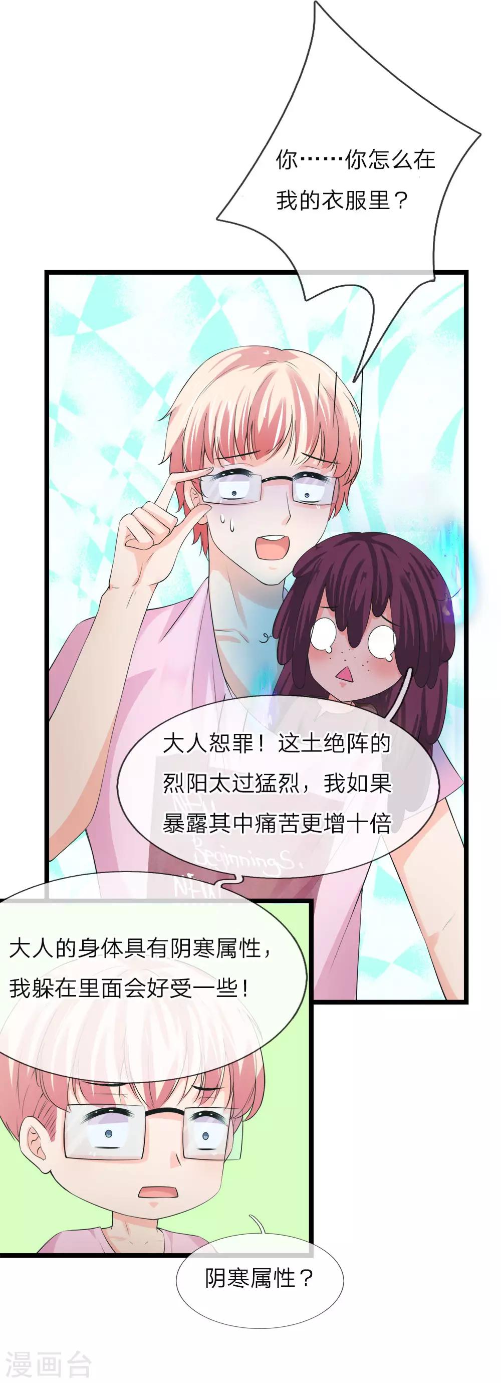 第222话 土绝阵-第188话