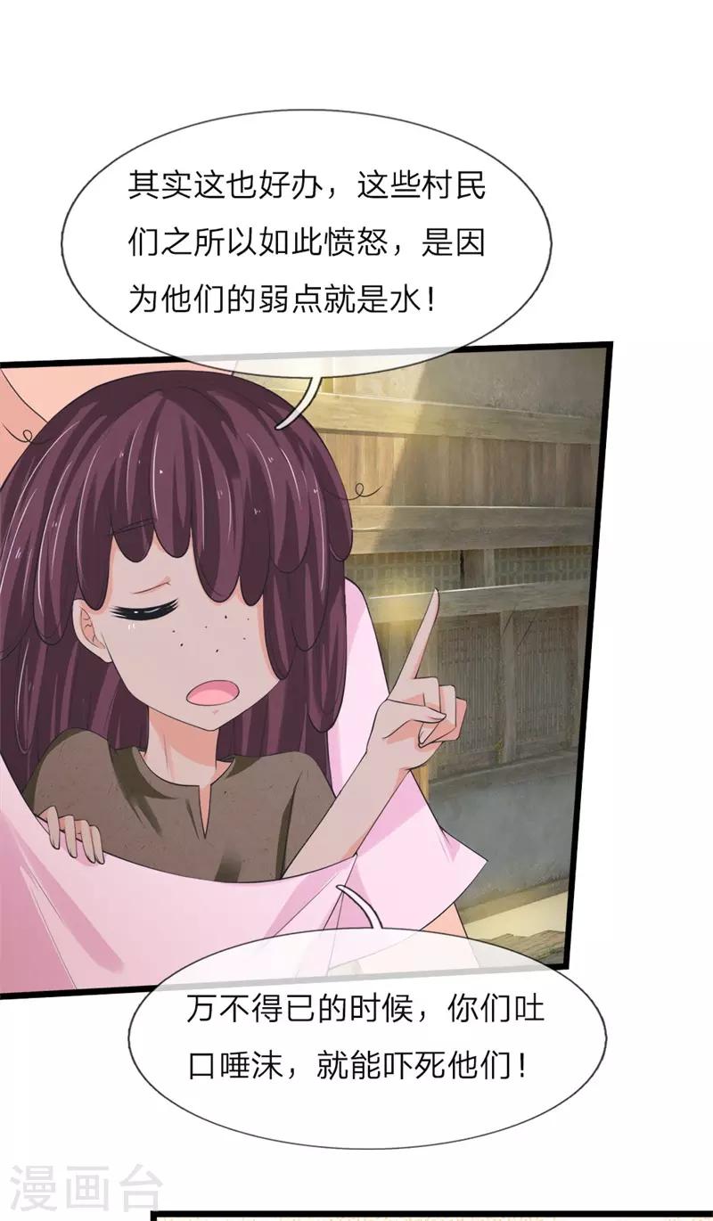 第224话 沙怪-第190话