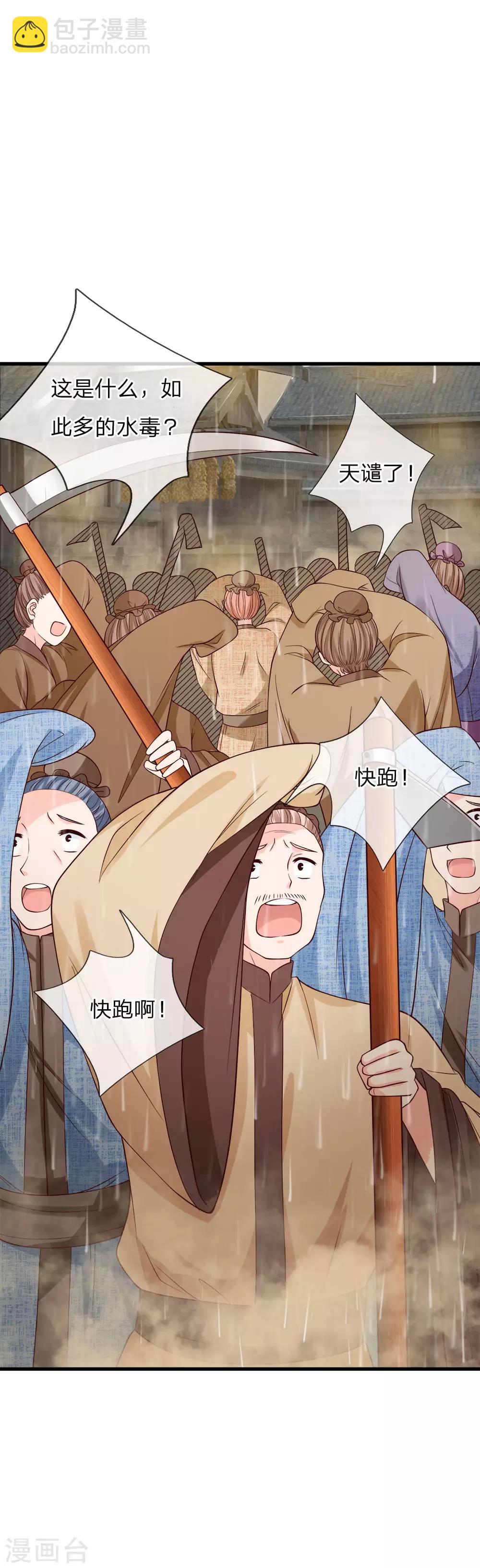 第226话 治沙怪，救小镇-第192话