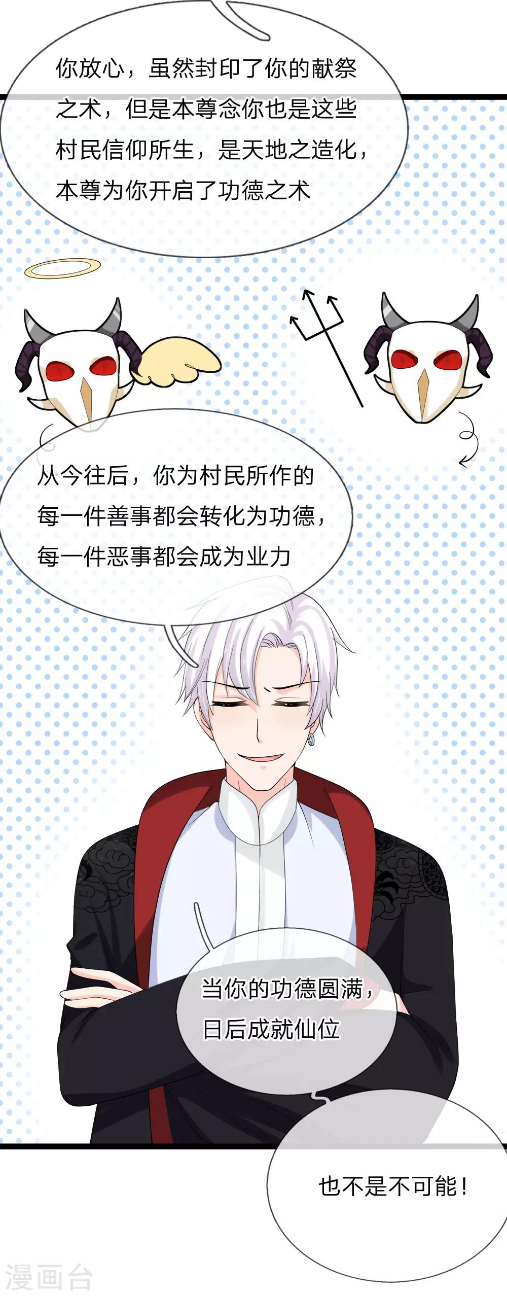 第228话 收服沙怪-第194话