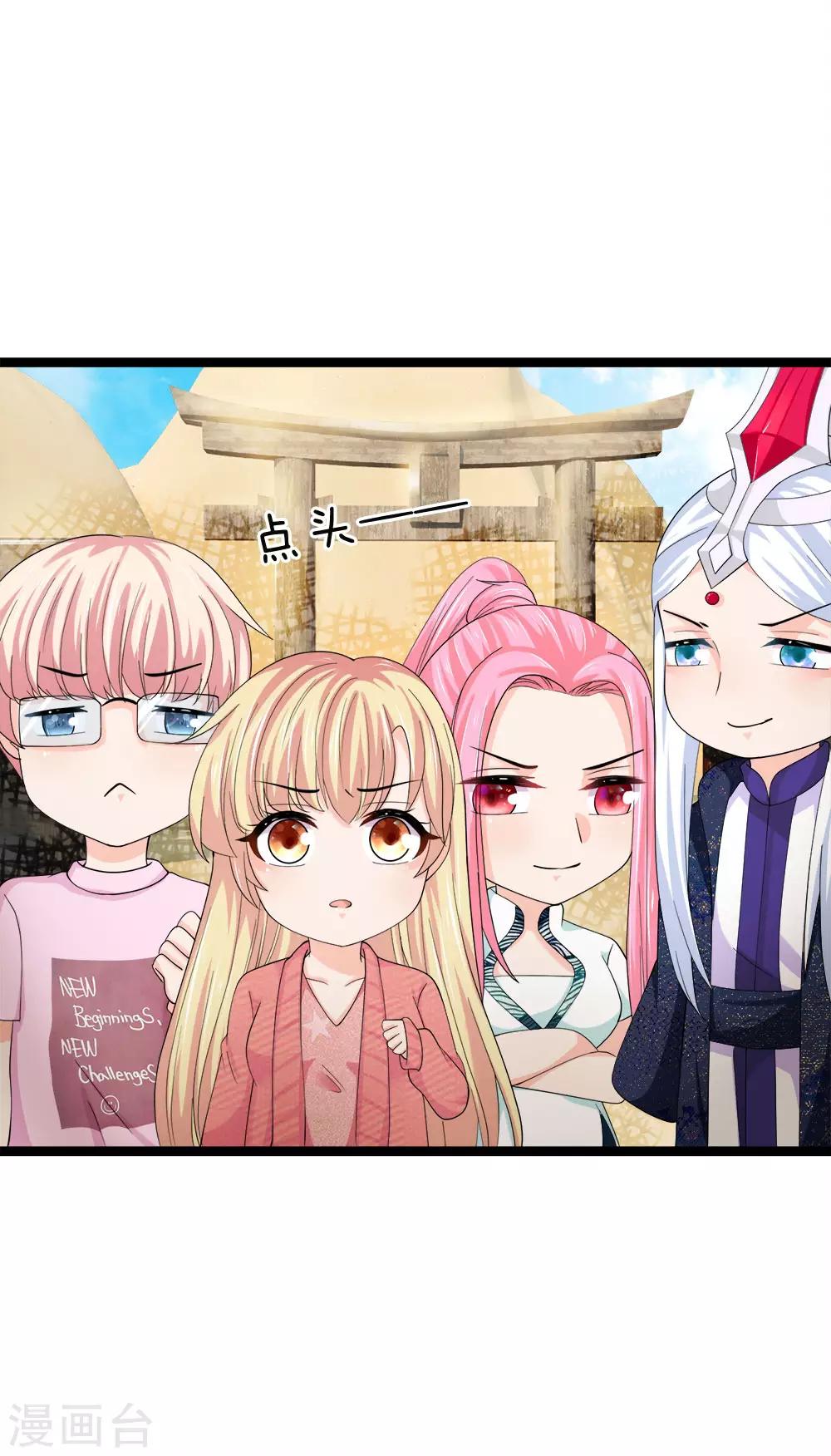 第228话 收服沙怪-第194话