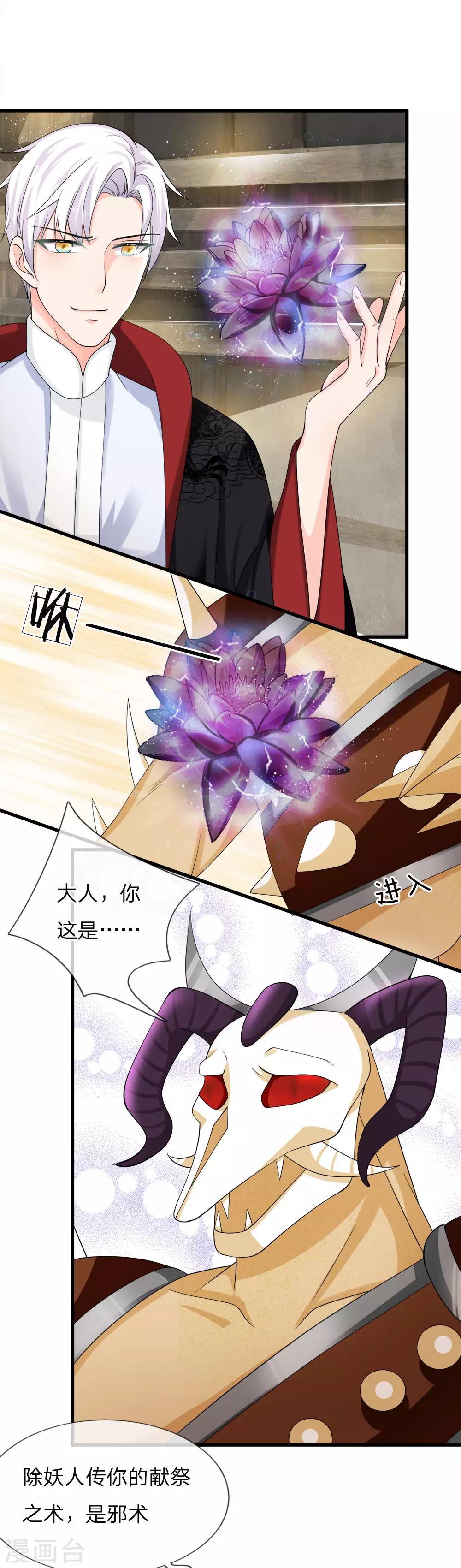 第228话 收服沙怪-第194话