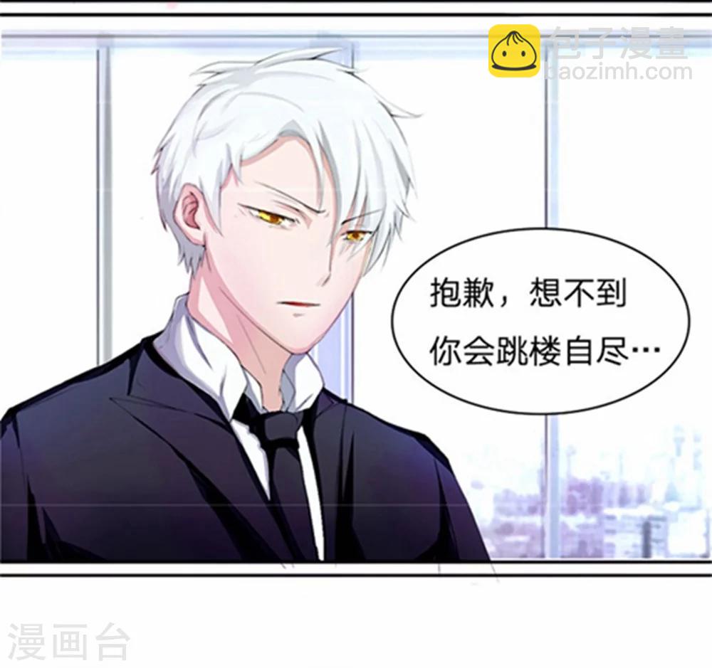 第24话 明总的真实身份-第24话