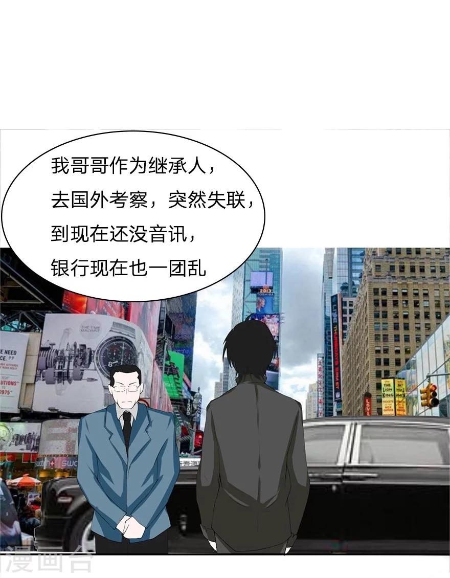 第26话 乐儿天师出场-第26话