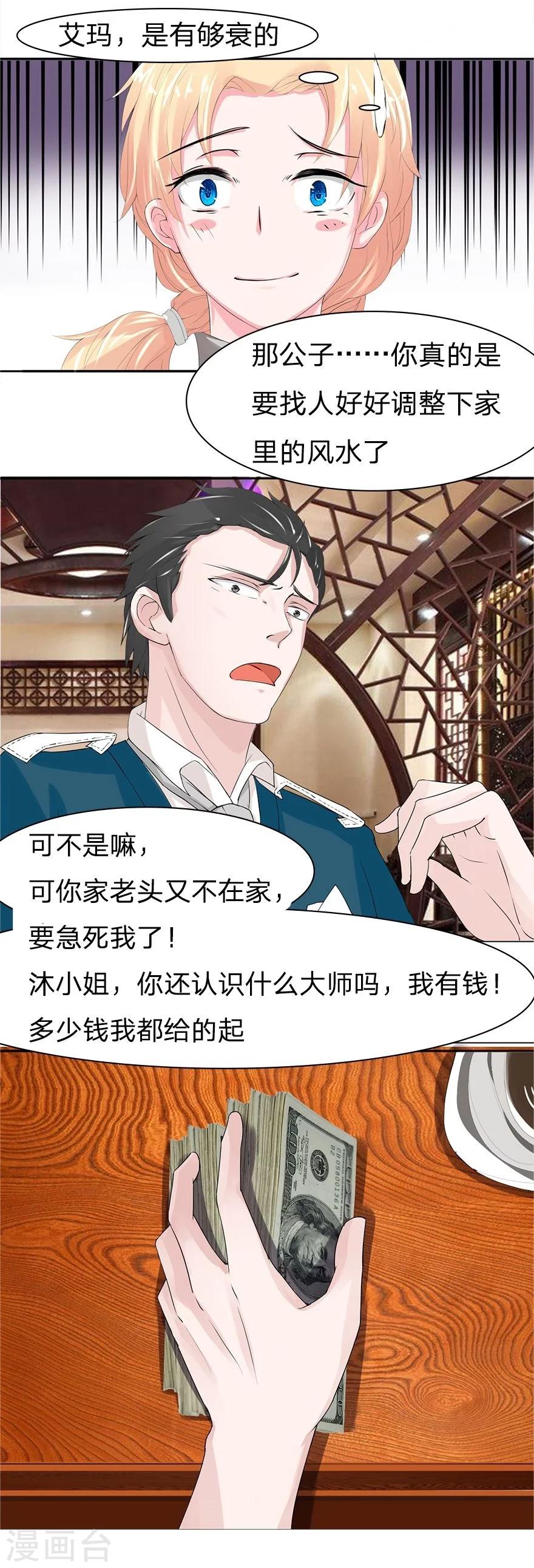 第26话 乐儿天师出场-第26话