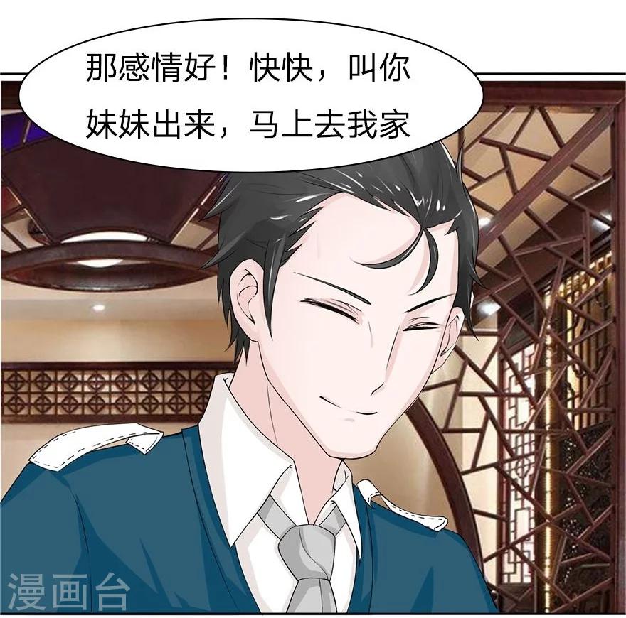 第26话 乐儿天师出场-第26话