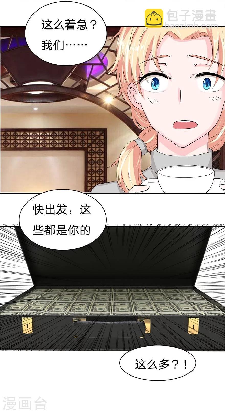 第26话 乐儿天师出场-第26话