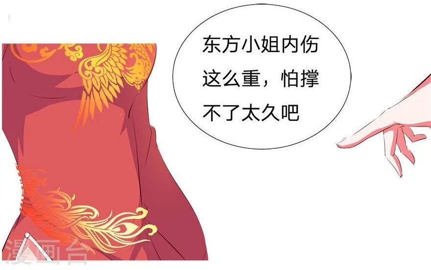 第28话 打脸沐三爷-第28话