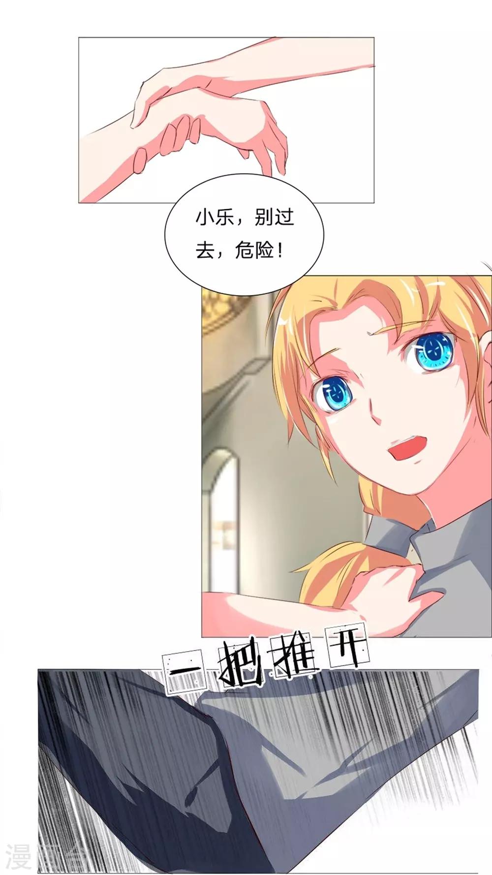 第30话 沐乐儿被鬼看上了-第30话