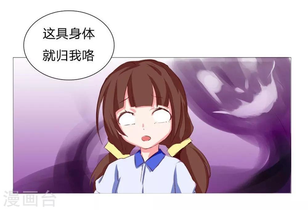 第30话 沐乐儿被鬼看上了-第30话