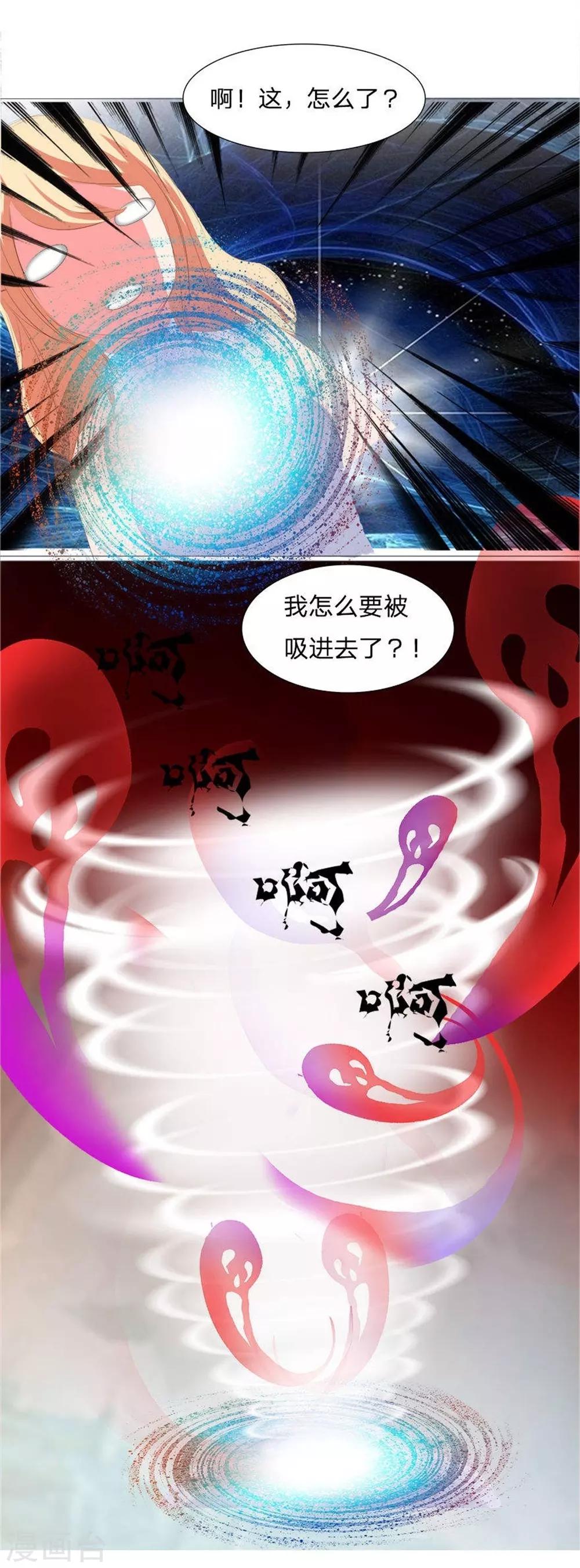 第30话 沐乐儿被鬼看上了-第30话