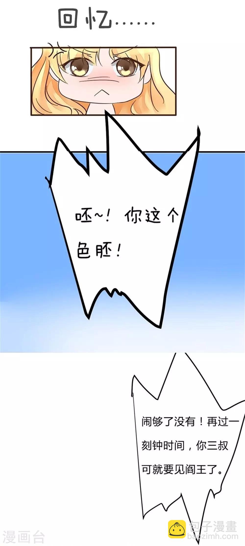 第4话 我要和你生孩子-第4话