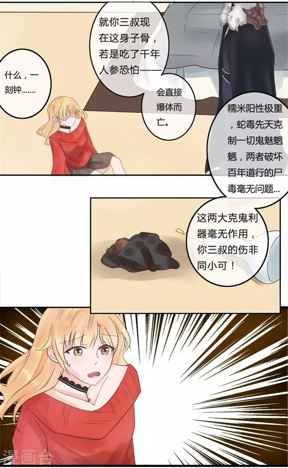 第4话 我要和你生孩子-第4话