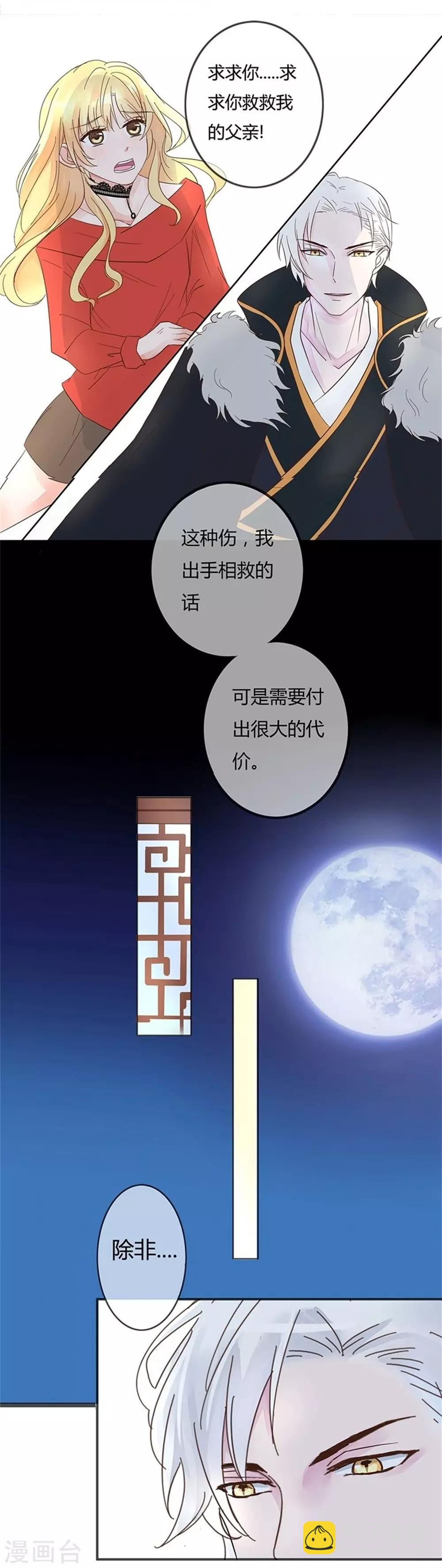 第4话 我要和你生孩子-第4话