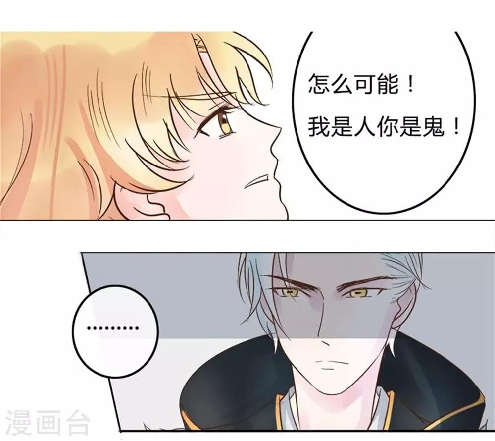 第4话 我要和你生孩子-第4话